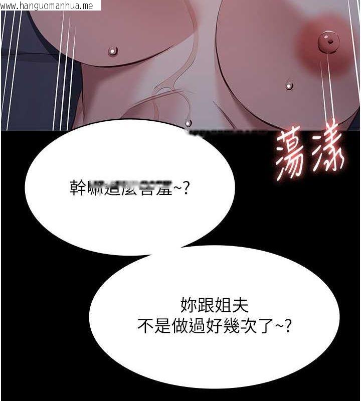 韩国漫画万能履历表韩漫_万能履历表-第113话-无法抗拒的生理快感在线免费阅读-韩国漫画-第118张图片