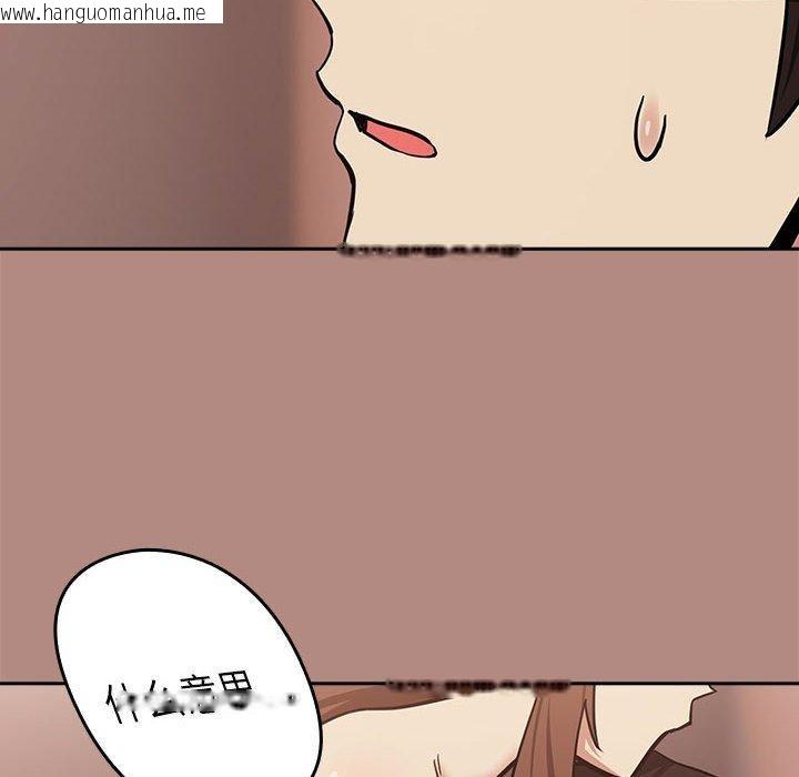 韩国漫画下班后的例行恋爱韩漫_下班后的例行恋爱-第30话在线免费阅读-韩国漫画-第54张图片