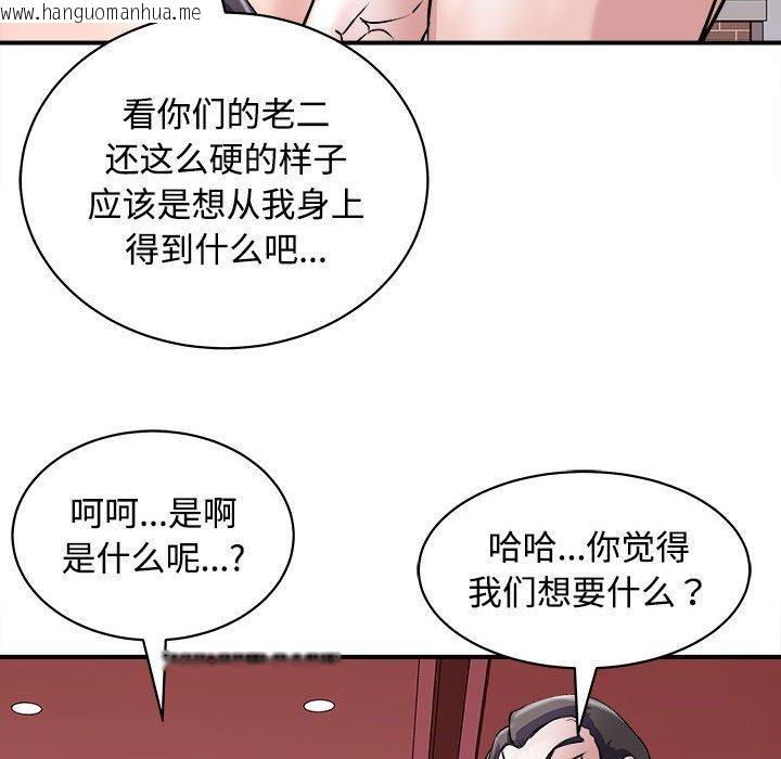 韩国漫画母女韩漫_母女-第19话在线免费阅读-韩国漫画-第46张图片