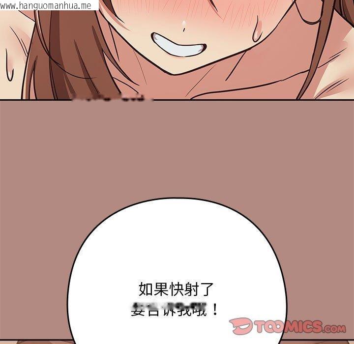 韩国漫画下班后的例行恋爱韩漫_下班后的例行恋爱-第30话在线免费阅读-韩国漫画-第63张图片