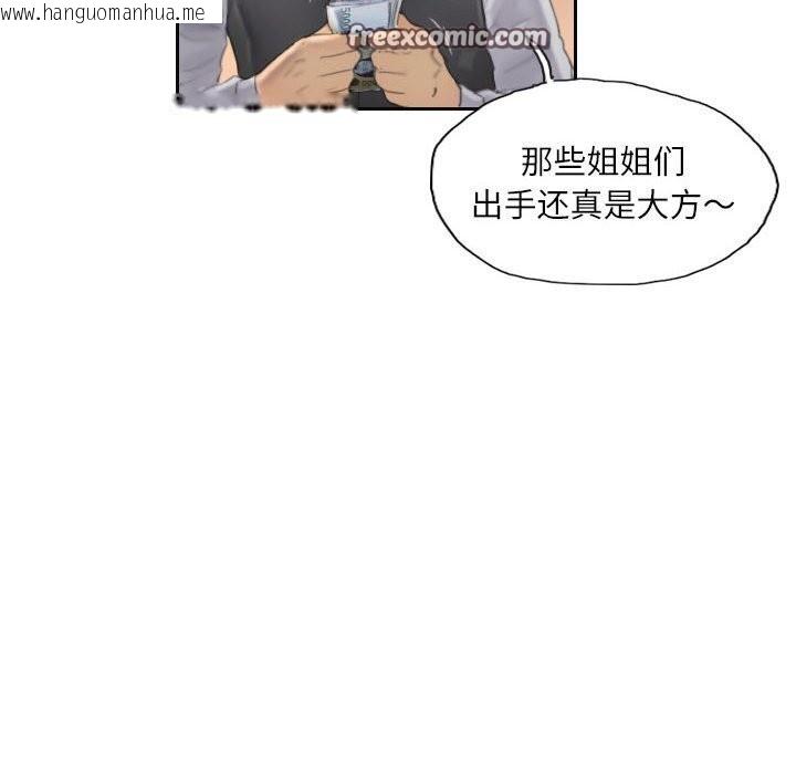 韩国漫画灵魂互换韩漫_灵魂互换-第11话在线免费阅读-韩国漫画-第16张图片