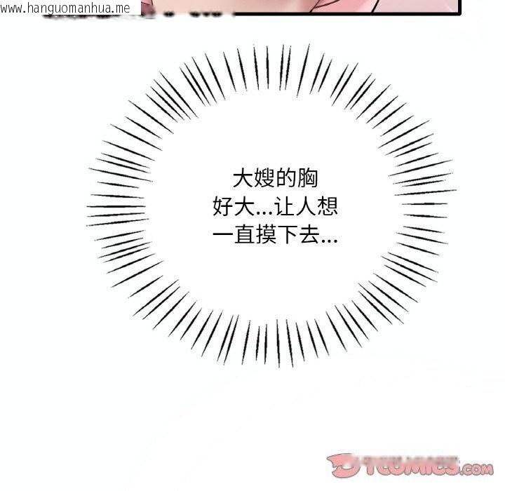 韩国漫画想要拥有她/渴望占有她韩漫_想要拥有她/渴望占有她-第38话在线免费阅读-韩国漫画-第138张图片