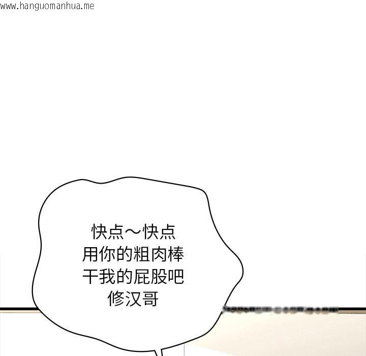 韩国漫画年轻代表/不该爱上妳韩漫_年轻代表/不该爱上妳-第41话在线免费阅读-韩国漫画-第126张图片