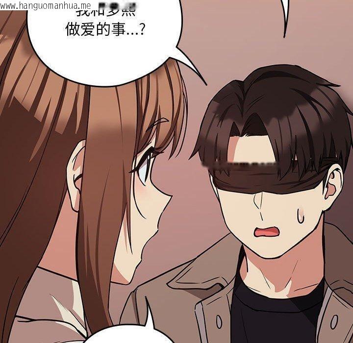 韩国漫画下班后的例行恋爱韩漫_下班后的例行恋爱-第30话在线免费阅读-韩国漫画-第20张图片