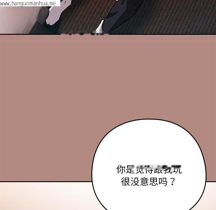 韩国漫画下班后的例行恋爱韩漫_下班后的例行恋爱-第30话在线免费阅读-韩国漫画-第31张图片