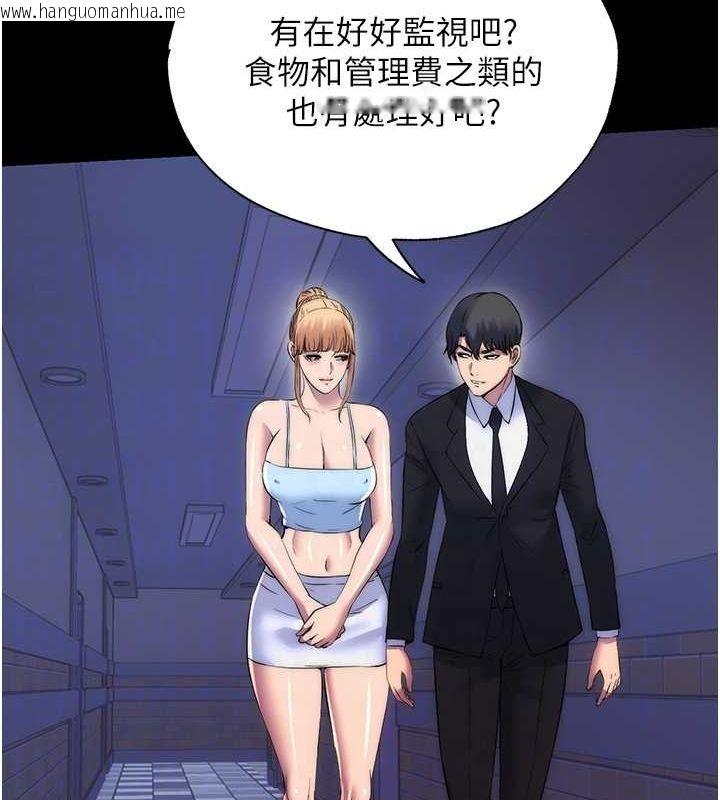 韩国漫画禁锢之欲韩漫_禁锢之欲-第63话-永无止尽的禁锢之欲在线免费阅读-韩国漫画-第82张图片