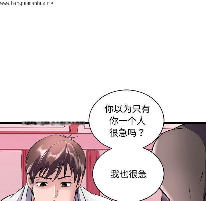 韩国漫画母女韩漫_母女-第19话在线免费阅读-韩国漫画-第20张图片