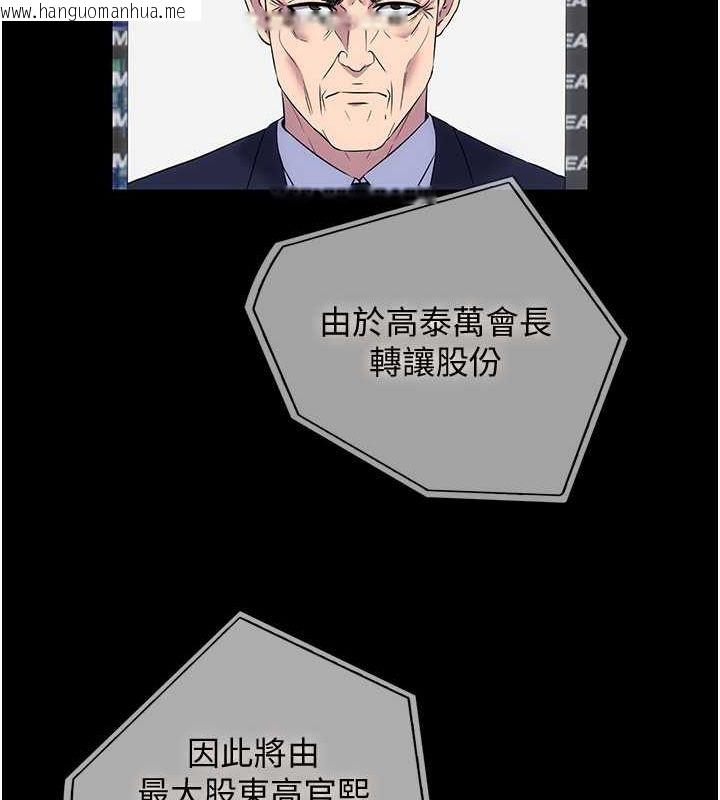 韩国漫画禁锢之欲韩漫_禁锢之欲-第63话-永无止尽的禁锢之欲在线免费阅读-韩国漫画-第59张图片