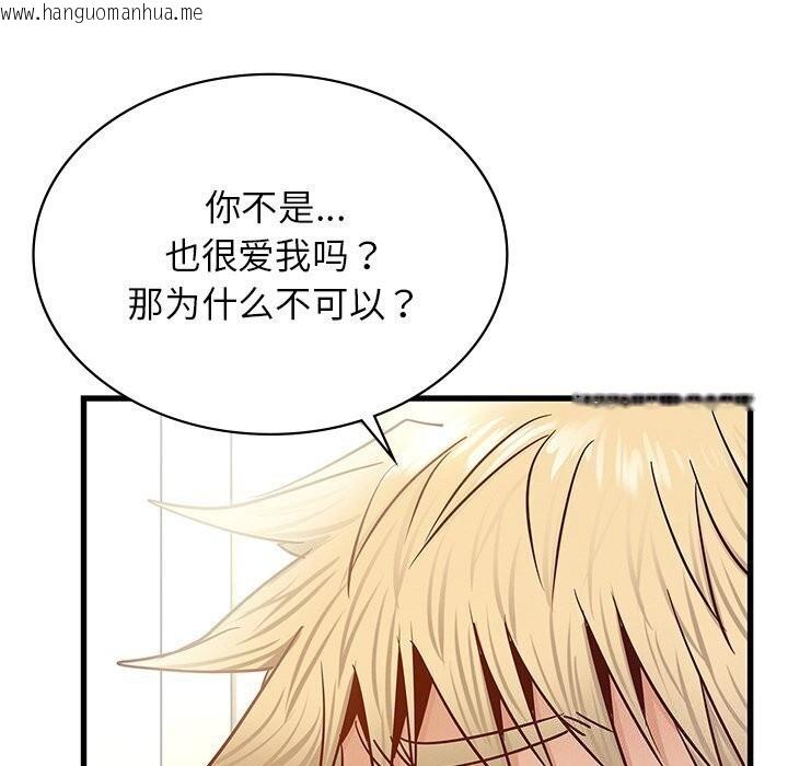 韩国漫画年轻代表/不该爱上妳韩漫_年轻代表/不该爱上妳-第41话在线免费阅读-韩国漫画-第42张图片