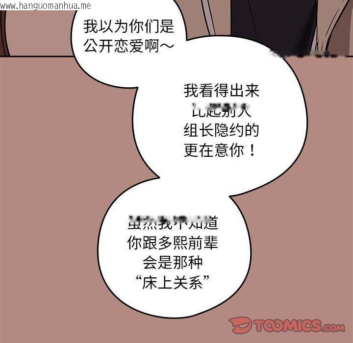 韩国漫画下班后的例行恋爱韩漫_下班后的例行恋爱-第30话在线免费阅读-韩国漫画-第21张图片