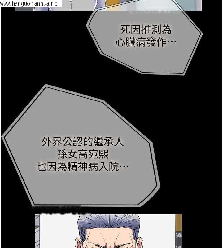 韩国漫画禁锢之欲韩漫_禁锢之欲-第63话-永无止尽的禁锢之欲在线免费阅读-韩国漫画-第58张图片