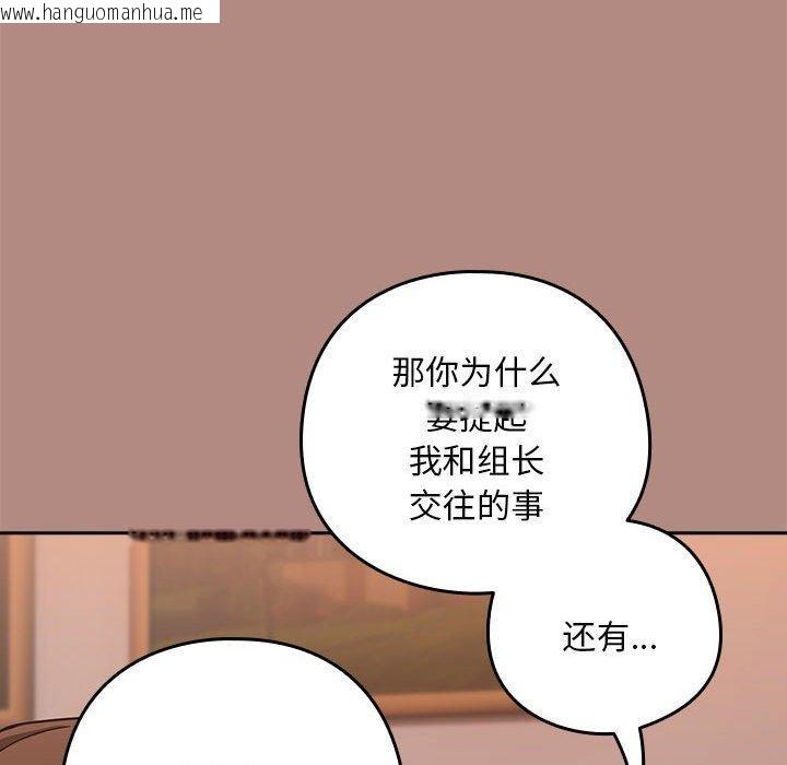 韩国漫画下班后的例行恋爱韩漫_下班后的例行恋爱-第30话在线免费阅读-韩国漫画-第19张图片