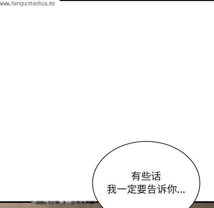 韩国漫画年轻代表/不该爱上妳韩漫_年轻代表/不该爱上妳-第41话在线免费阅读-韩国漫画-第6张图片