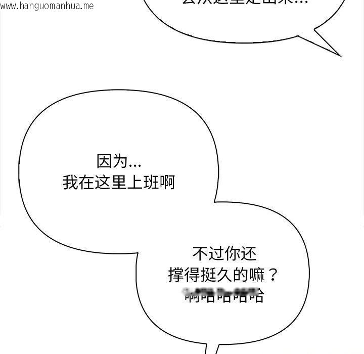 韩国漫画情侣游戏韩漫_情侣游戏-第15话在线免费阅读-韩国漫画-第104张图片