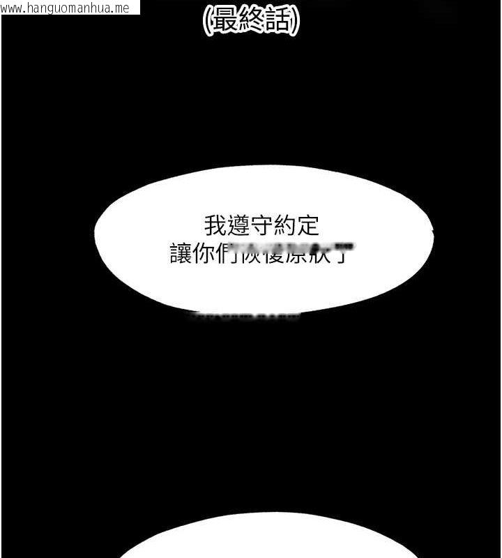 韩国漫画禁锢之欲韩漫_禁锢之欲-第63话-永无止尽的禁锢之欲在线免费阅读-韩国漫画-第29张图片