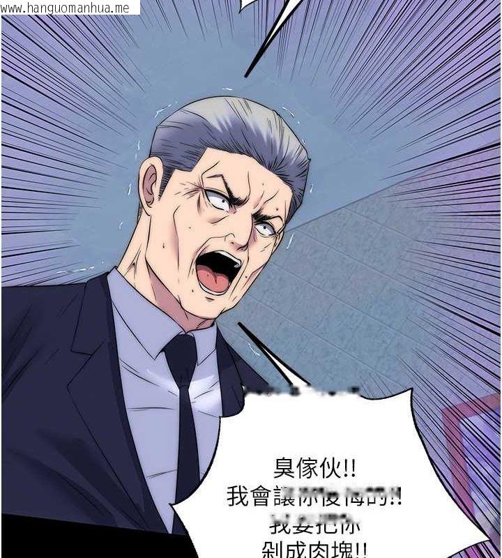 韩国漫画禁锢之欲韩漫_禁锢之欲-第63话-永无止尽的禁锢之欲在线免费阅读-韩国漫画-第10张图片