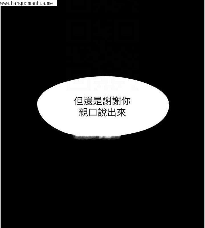 韩国漫画禁锢之欲韩漫_禁锢之欲-第63话-永无止尽的禁锢之欲在线免费阅读-韩国漫画-第37张图片