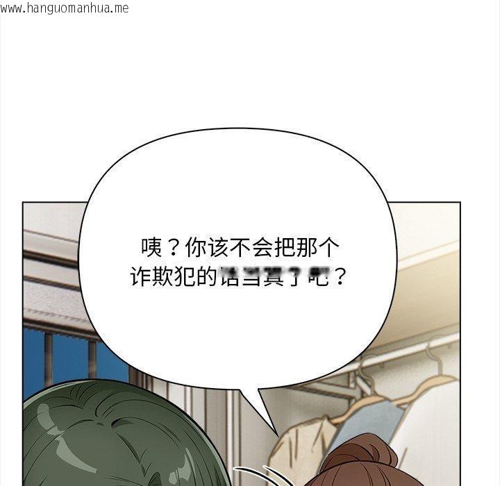 韩国漫画情侣游戏韩漫_情侣游戏-第15话在线免费阅读-韩国漫画-第132张图片