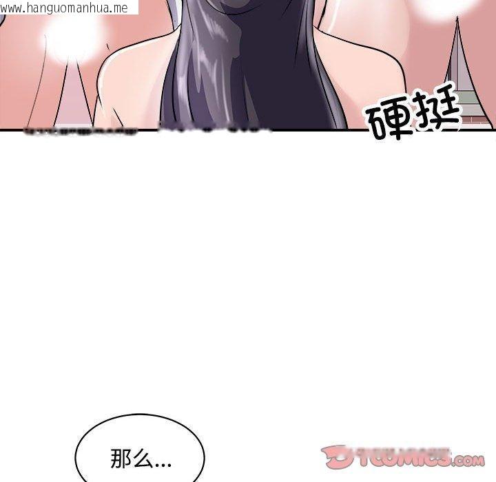 韩国漫画母女韩漫_母女-第19话在线免费阅读-韩国漫画-第48张图片