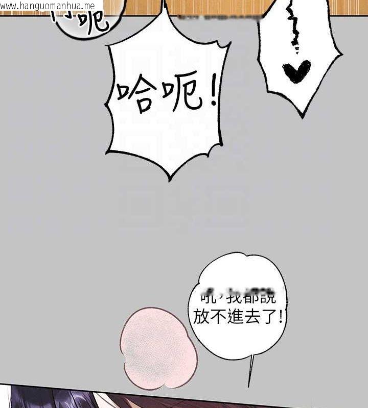 韩国漫画富家女姐姐韩漫_富家女姐姐-外传-第7话-夹紧肉棒的淫荡小穴在线免费阅读-韩国漫画-第104张图片