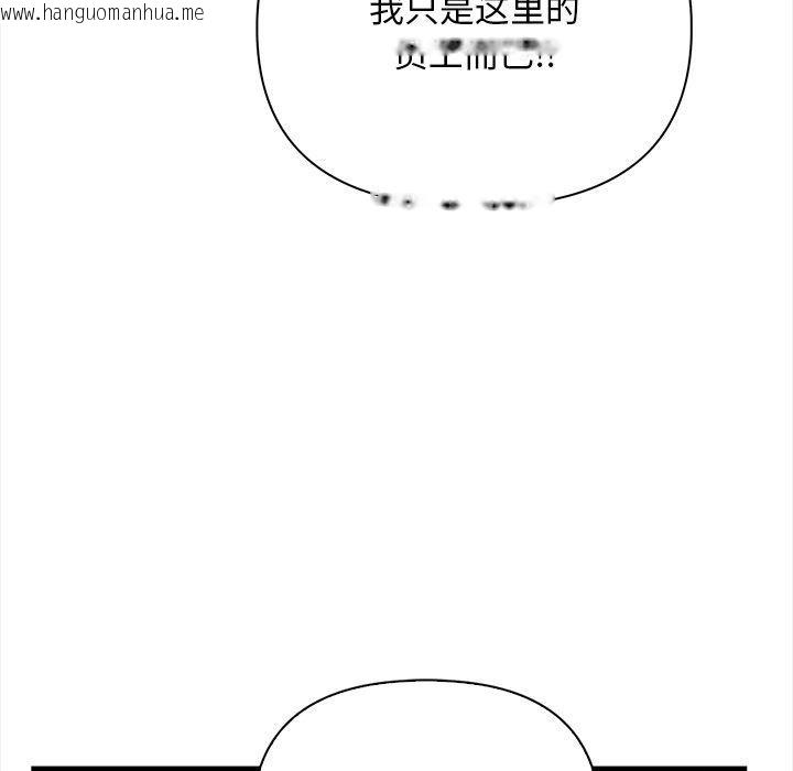 韩国漫画情侣游戏韩漫_情侣游戏-第15话在线免费阅读-韩国漫画-第115张图片