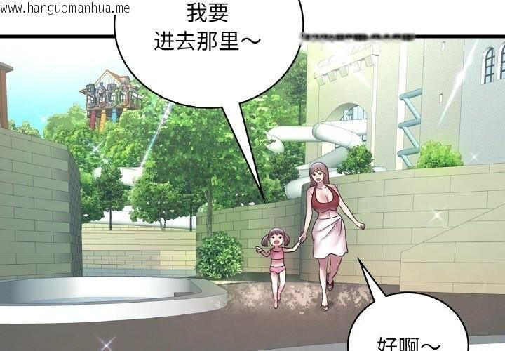 韩国漫画想要拥有她/渴望占有她韩漫_想要拥有她/渴望占有她-第38话在线免费阅读-韩国漫画-第4张图片