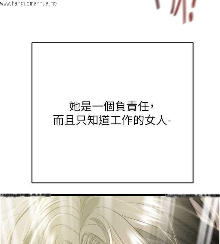 韩国漫画掠夺行动韩漫_掠夺行动-第29话-工作狂在床上的「能力」在线免费阅读-韩国漫画-第41张图片