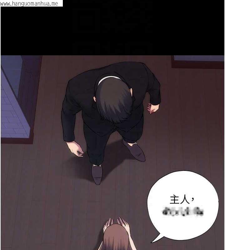 韩国漫画禁锢之欲韩漫_禁锢之欲-第63话-永无止尽的禁锢之欲在线免费阅读-韩国漫画-第89张图片