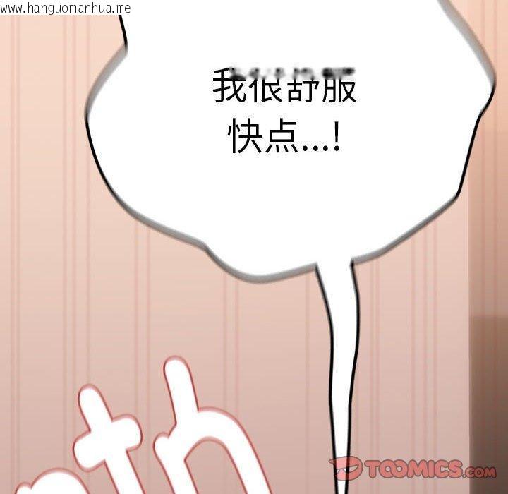 韩国漫画下班后的例行恋爱韩漫_下班后的例行恋爱-第30话在线免费阅读-韩国漫画-第117张图片