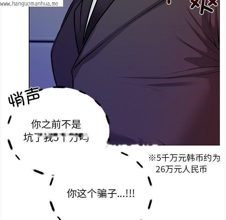 韩国漫画情侣游戏韩漫_情侣游戏-第15话在线免费阅读-韩国漫画-第100张图片