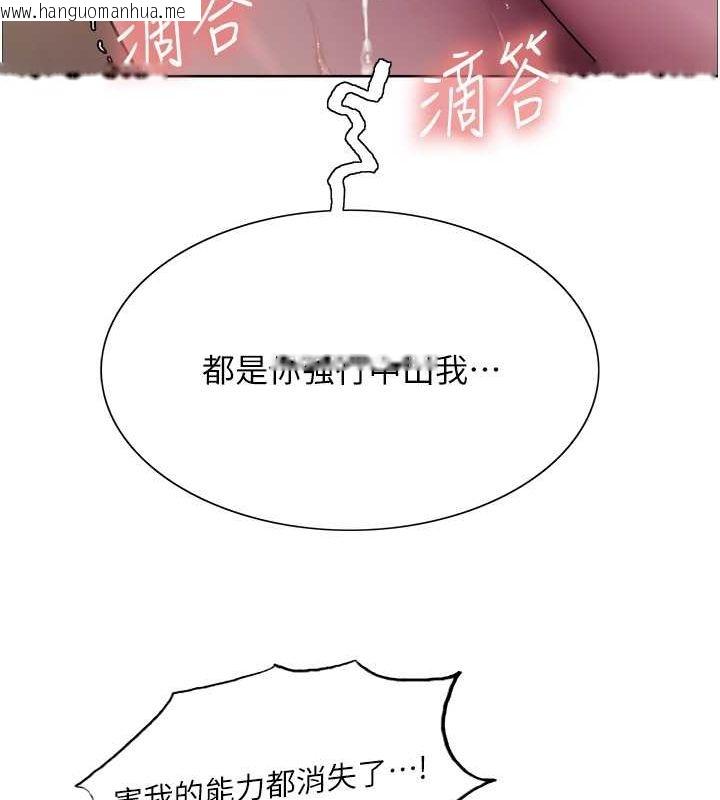 韩国漫画色轮眼韩漫_色轮眼-第2季-第48话-限妳五分钟让我射出来在线免费阅读-韩国漫画-第35张图片