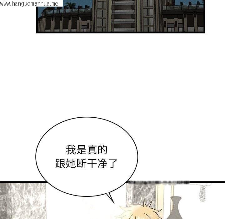 韩国漫画年轻代表/不该爱上妳韩漫_年轻代表/不该爱上妳-第41话在线免费阅读-韩国漫画-第77张图片