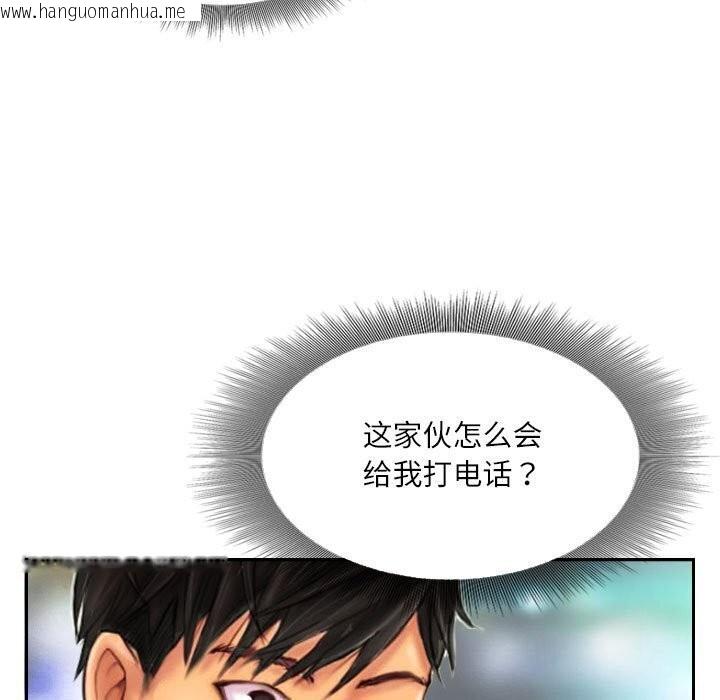 韩国漫画灵魂互换韩漫_灵魂互换-第11话在线免费阅读-韩国漫画-第89张图片