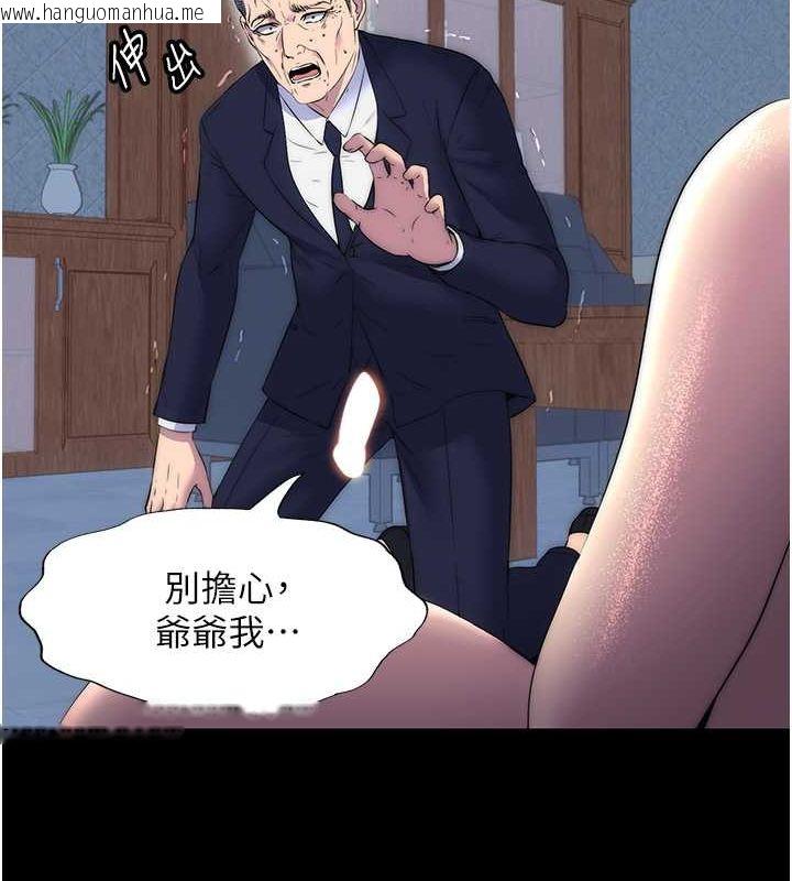韩国漫画禁锢之欲韩漫_禁锢之欲-第63话-永无止尽的禁锢之欲在线免费阅读-韩国漫画-第24张图片