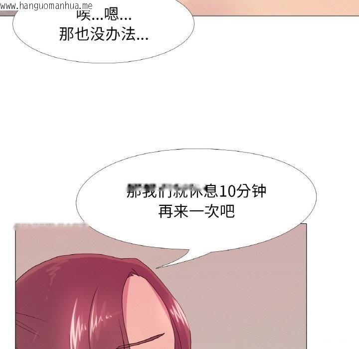 韩国漫画真人实境秀韩漫_真人实境秀-第22话在线免费阅读-韩国漫画-第70张图片