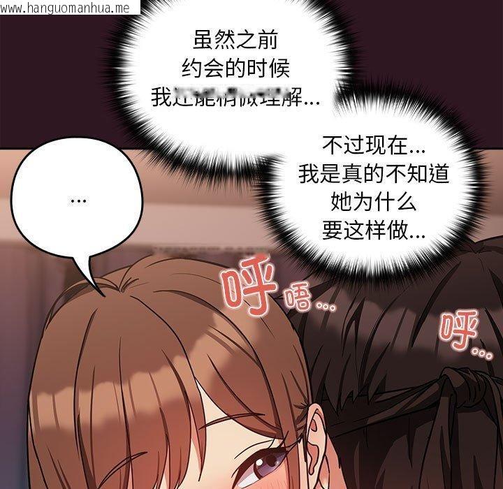 韩国漫画下班后的例行恋爱韩漫_下班后的例行恋爱-第30话在线免费阅读-韩国漫画-第89张图片