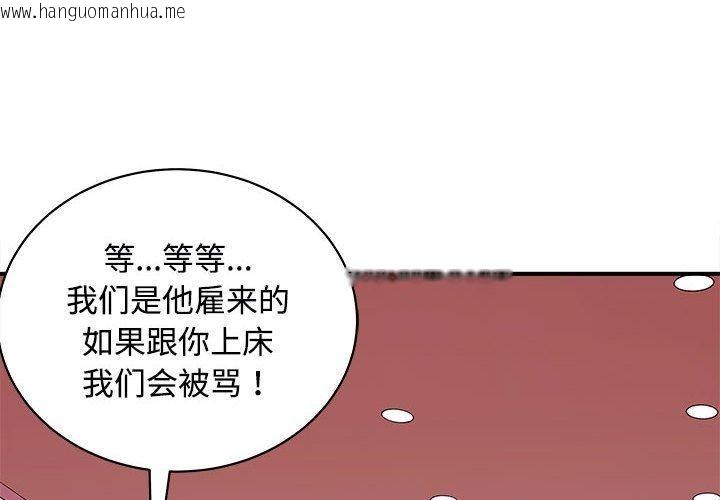 韩国漫画母女韩漫_母女-第19话在线免费阅读-韩国漫画-第4张图片