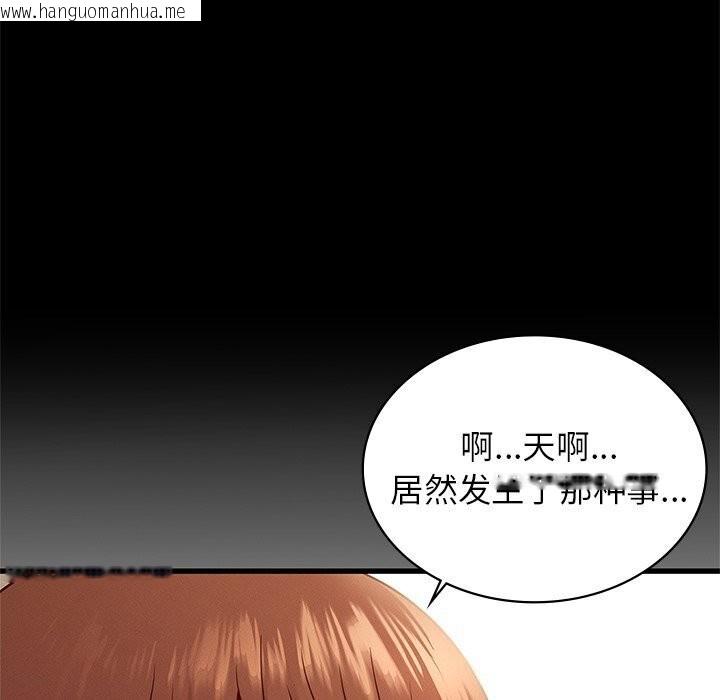 韩国漫画年轻代表/不该爱上妳韩漫_年轻代表/不该爱上妳-第41话在线免费阅读-韩国漫画-第23张图片