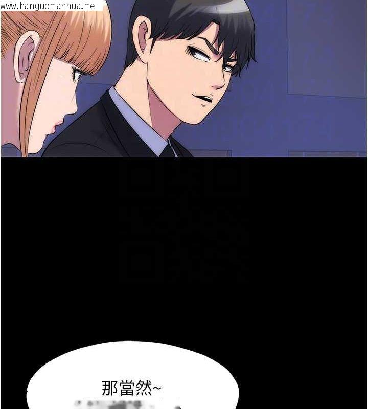 韩国漫画禁锢之欲韩漫_禁锢之欲-第63话-永无止尽的禁锢之欲在线免费阅读-韩国漫画-第84张图片