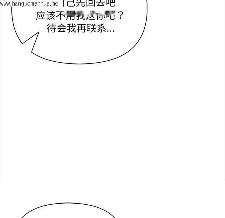 韩国漫画情侣游戏韩漫_情侣游戏-第15话在线免费阅读-韩国漫画-第145张图片