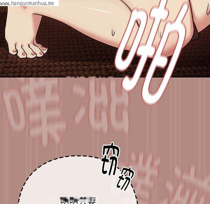 韩国漫画下班后的例行恋爱韩漫_下班后的例行恋爱-第30话在线免费阅读-韩国漫画-第94张图片