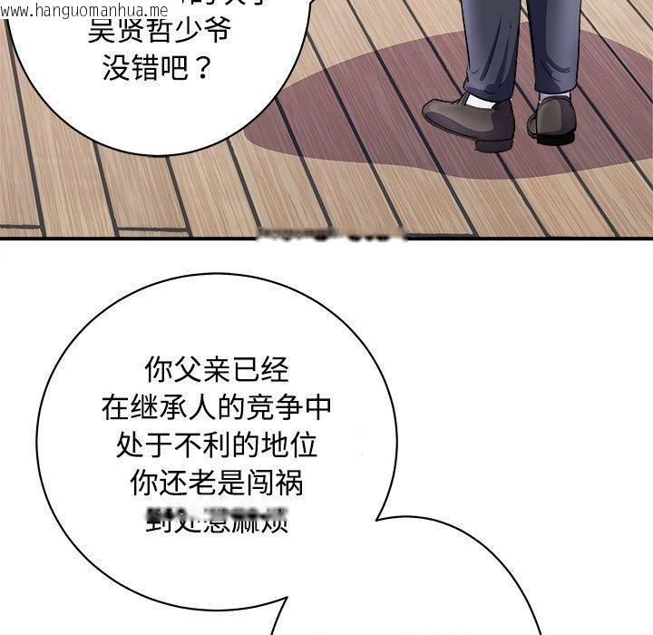 韩国漫画母女韩漫_母女-第19话在线免费阅读-韩国漫画-第122张图片