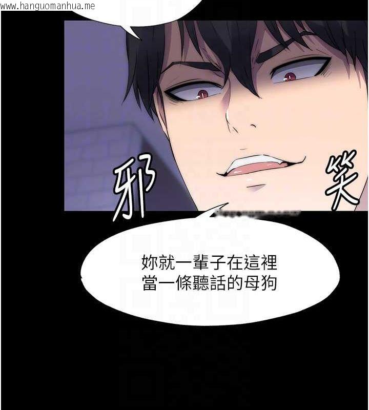 韩国漫画禁锢之欲韩漫_禁锢之欲-第63话-永无止尽的禁锢之欲在线免费阅读-韩国漫画-第101张图片