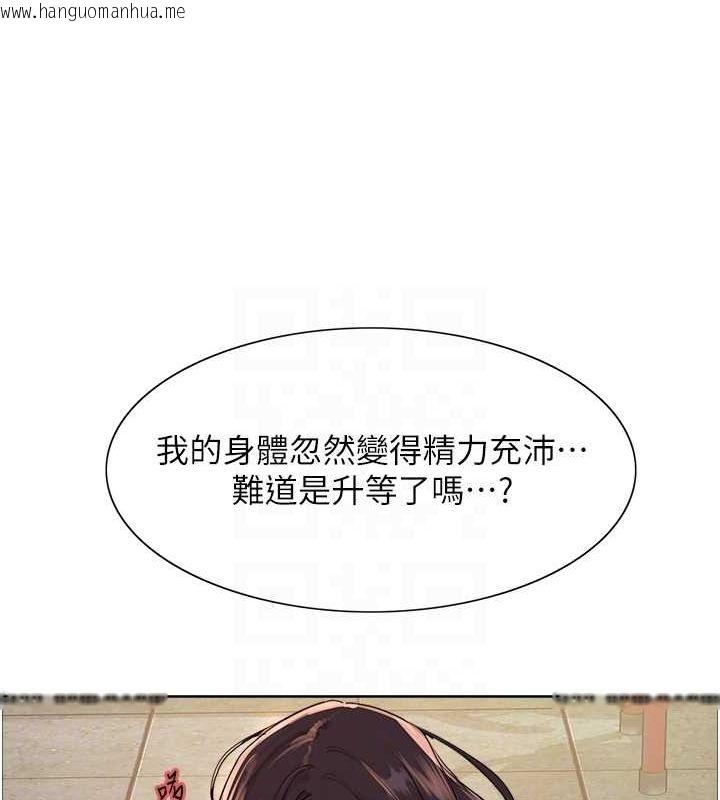 韩国漫画色轮眼韩漫_色轮眼-第2季-第48话-限妳五分钟让我射出来在线免费阅读-韩国漫画-第29张图片