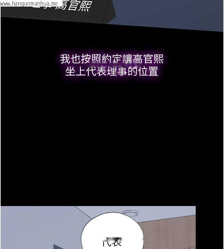 韩国漫画禁锢之欲韩漫_禁锢之欲-第63话-永无止尽的禁锢之欲在线免费阅读-韩国漫画-第70张图片