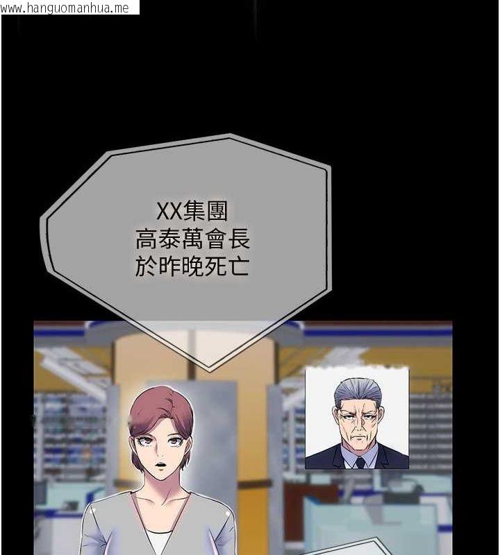 韩国漫画禁锢之欲韩漫_禁锢之欲-第63话-永无止尽的禁锢之欲在线免费阅读-韩国漫画-第57张图片
