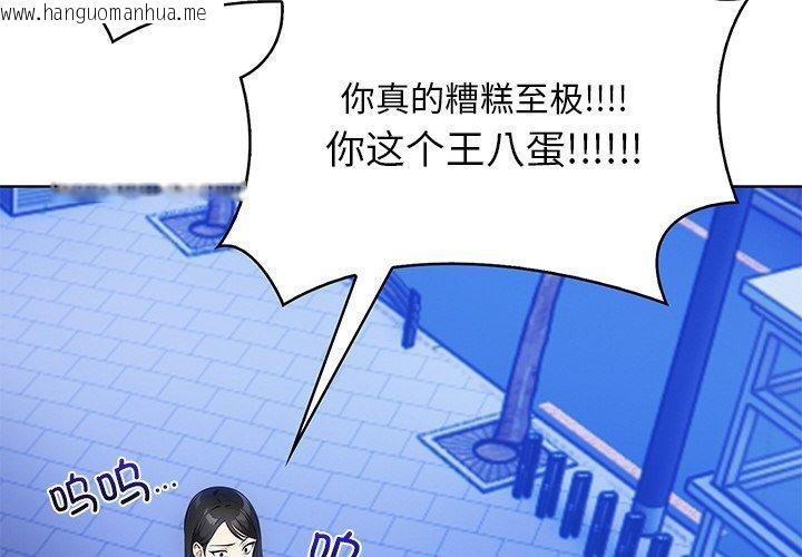 韩国漫画情侣游戏韩漫_情侣游戏-第15话在线免费阅读-韩国漫画-第2张图片