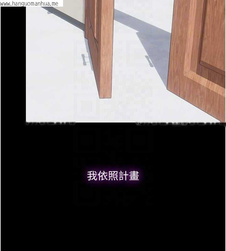 韩国漫画禁锢之欲韩漫_禁锢之欲-第63话-永无止尽的禁锢之欲在线免费阅读-韩国漫画-第63张图片