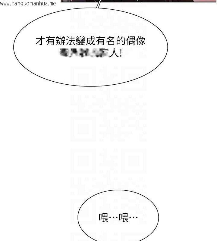 韩国漫画色轮眼韩漫_色轮眼-第2季-第48话-限妳五分钟让我射出来在线免费阅读-韩国漫画-第57张图片