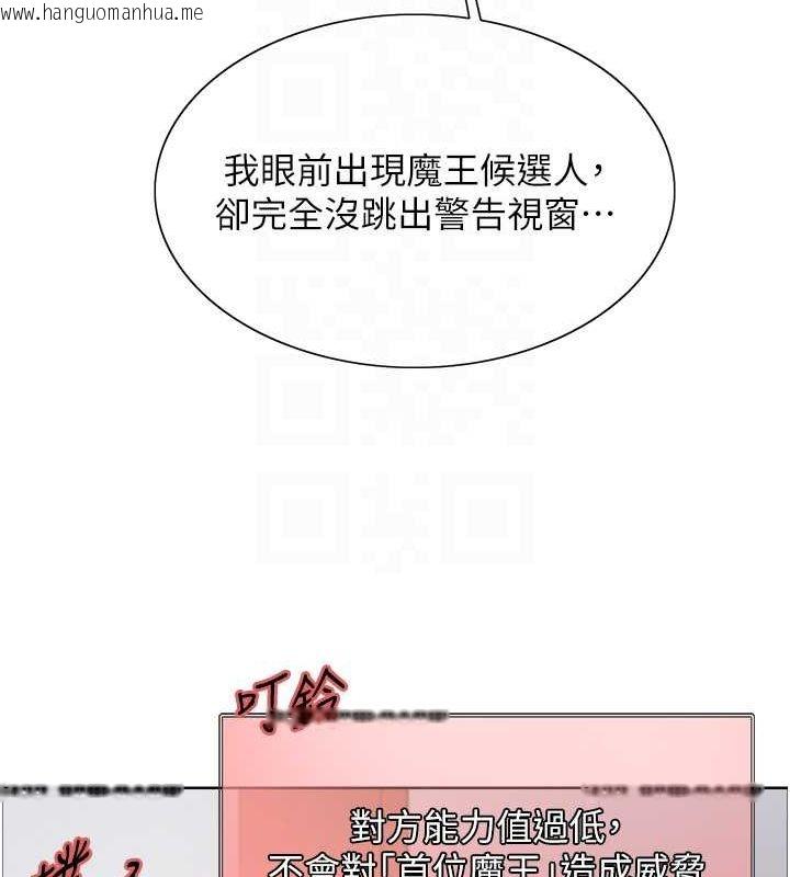 韩国漫画色轮眼韩漫_色轮眼-第2季-第48话-限妳五分钟让我射出来在线免费阅读-韩国漫画-第45张图片